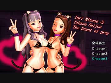 伊織＆貴音　～女豹舞踏～