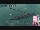 【From The Depths】　真面な設計士として巡洋艦を設計したのでな