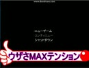 ビビったら終わり青鬼　単発