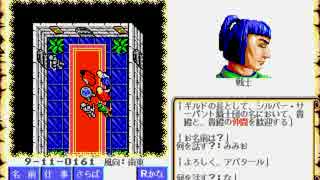 【ウルティマ6 〜偽りの予言者〜（PC-98版）】を淡々と実況プレイ part43