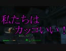 【実況】私のFallout 4⊿066