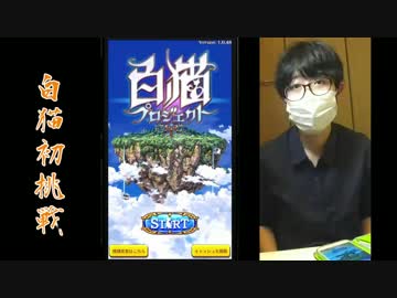 【単発】白猫プロジェクト初挑戦！【seven】