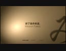 【初見プレイ】声のおかしな男がSIREN：NTを実況プレイ-Part10