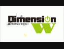 DimensionW OP