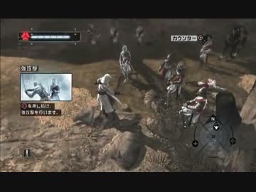 【ASSASSIN'S CREED】アサシンクリード実況プレイ20