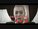 【実況】 その道を楽しもう 龍が如く0 Part39