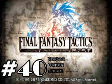 【実況】誰も死なない獅子戦争【Final Fantasy Tactics】 part 40 final