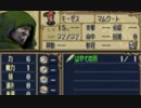 【ゆっくり実況】ＦＥ新・暗黒竜と光の剣をプレイするよpart17