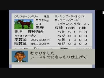 うんこちゃん ダービースタリオン96 Part26 終 ニコニコ動画