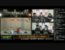 TOPANGA TV #227 ももち、ときど不在 助っ人キャベツゆかどん (4/4) 2016.1.20