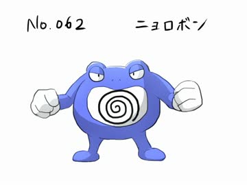 投稿容量を埋めるためにポケモン描く　「ニョロボン」