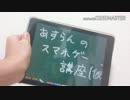 スマホ？タブレット？どっちで遊ぶのが良いのか見分けるコツ的な何か