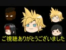 マテリア縛りFF7 part43 終 【ゆっくりクラウド実況】