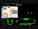 ★6　P-ChicK-ParK(・◇・) [ANOTHER+]　ハードクリア