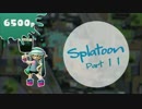 【S+】オールラウンダー目指してSplatoon！part11【女性実況】