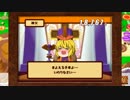 【ドカポン】東方饅頭ロワイヤルDX【ゆっくり】part5