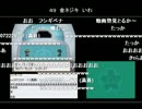 【ポケモン】カジテツVS金ネジキ【HGSS】