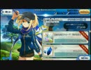 Fate/GO　リリィ・ヒロインX　ボイス