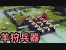 【実況】(高画質)破壊兵器を作って楽しむわ08【Besiege】