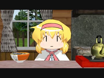 アリスのカップ麺