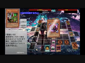 【遊戯王ADS】 旧神族