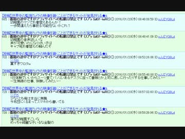 【悲報】永井先生の嫌儲強制コテバレる