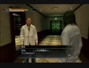 【広島弁実況】龍が如く4 Part29