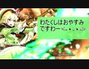 【WLW】リンちゃんが行くおもらしらんどうぉーず 番外編3【AA4かぐや】