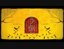 【ニコカラ】ドミノ倒シ（off vocal）コーラスあり【-1】