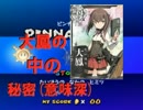 攻略本装備でスーパーマリオサンシャインを実況　ピンナパーク２