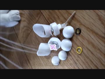 ドールの眼球を動かしてみた