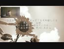 【Saxで演奏してみた】ひまわりの約束