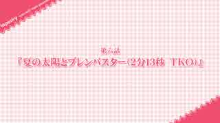 【実況】今という永遠を生きる。『タペストリー』 第28話