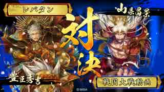 【戦国大戦】 新SR豊臣秀吉