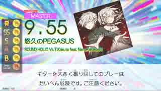 【GD Tri-Boost】悠久のPEGASUS(MAS-G/B)