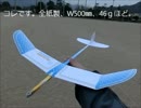 1月21日のW500機テスト飛行ｎ