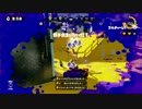 【Splatoon】カンスト目指して野良ガチマッチ part8【プレイ動画】