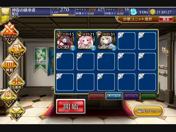 封じられた仙猿　仙猿と仙人　少人数クリア