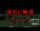 【刀剣乱舞】 刀剣男士を求めて　part2 前編 【偽実況】