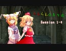 【東方卓遊戯】らんらんふたり旅 1-4【SW2.0】