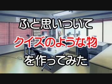 シンデレラガールズ ｄｅ クイズ…のような物を作ってみました？