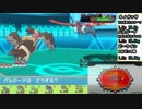 【ポケモンORAS実況】階級結束!重さ縛りのランダムシングルPart17