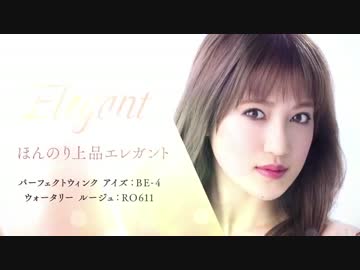 【コーセー ファシオCM】E-girls 藤井萩花 藤井夏恋
