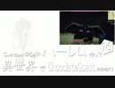 CustomNPCsでハーレム作って異世界でChocolateQuestを攻略する 16 【最終回】