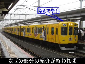 気まぐれ迷列車で行こう番外編　視聴者→作者