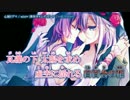 【ニコカラ】心蝕ドグマ【off_v】パート分け有