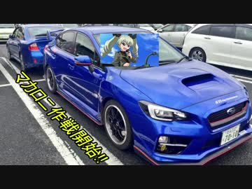 WRX STIと供に...　part71　【新年一発目のコメント返しその2】
