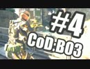 【実況】滑舌の悪い突厨がCoD:BO3をプレイpart4