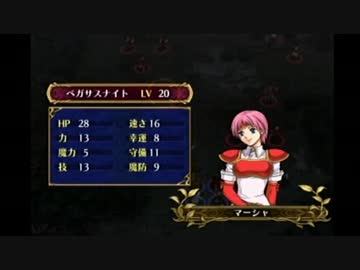 【実況】ファイアーエムブレム　蒼炎の軌跡でたわむれる part21