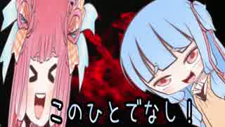 天災が「Byo-IN」に入院！ 【VOICEROID実況】